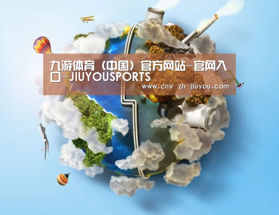 关于九游体育
