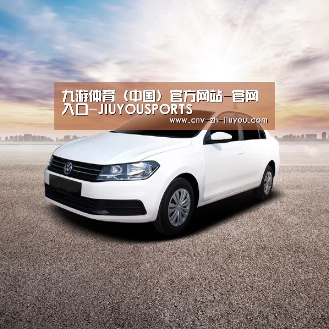 新能源汽车