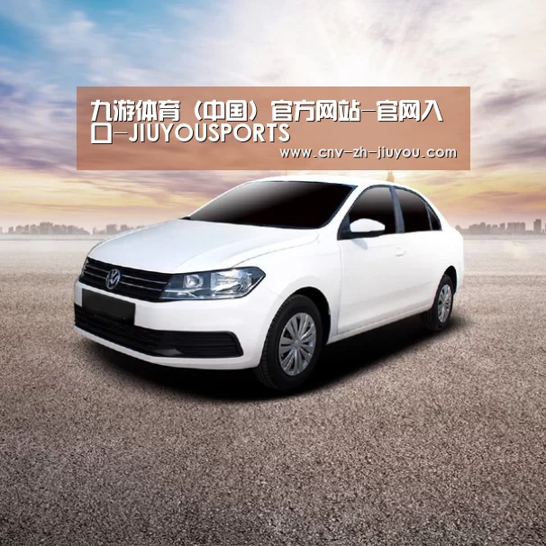 新能源汽车