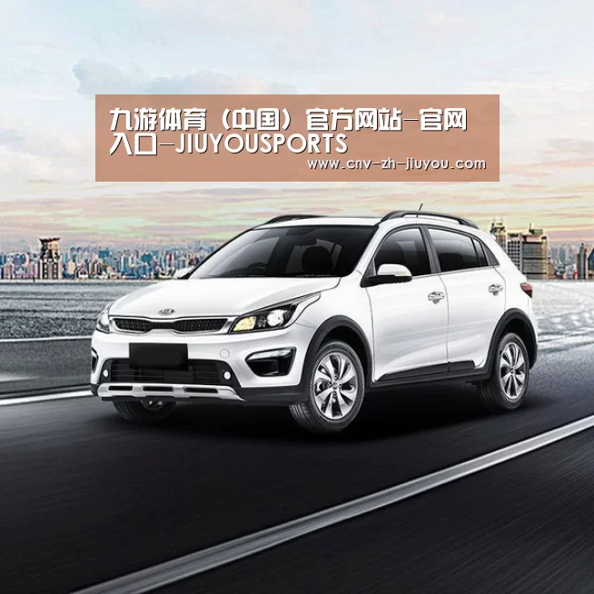 新能源汽车