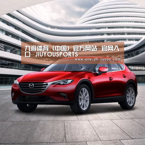 新能源汽车