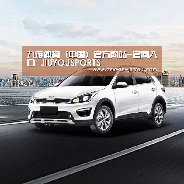 新能源汽车