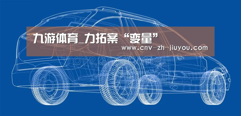 九游体育