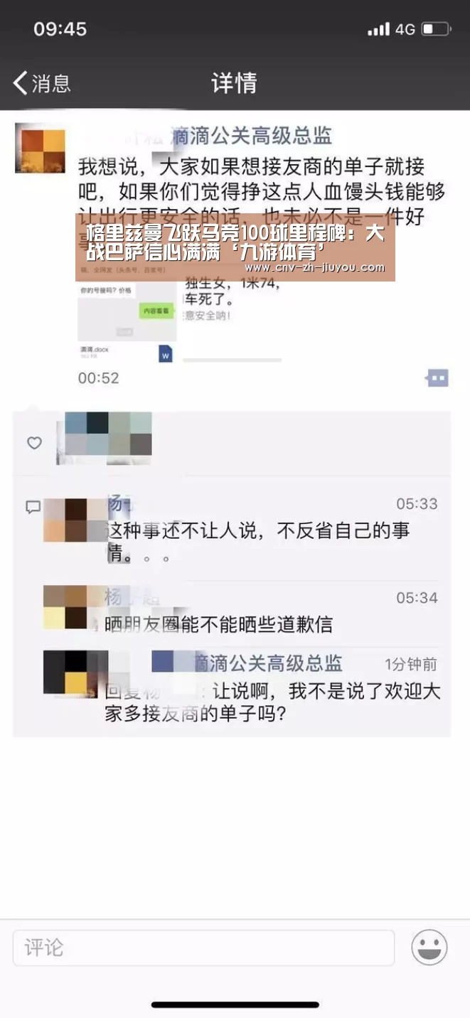 九游体育