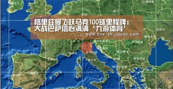 九游体育