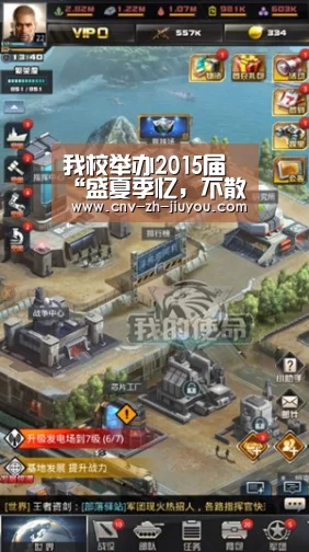 我校举办2015届“盛夏季忆,不散骊歌”毕业生晚会“九游体育”(图1) 九游体育