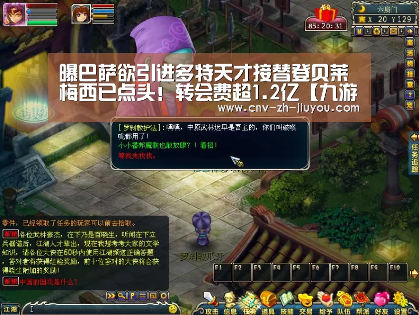 九游体育