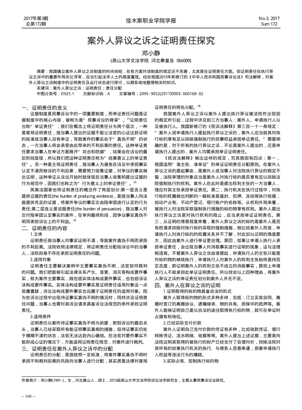 九游体育:格林豪泰酒店网上预订流程(图1) 九游体育
