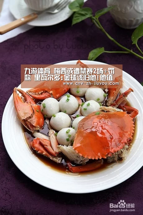 九游体育_梅西或遭禁赛2场+罚款 里瓦尔多:金球该归他!他值(图1) 九游体育