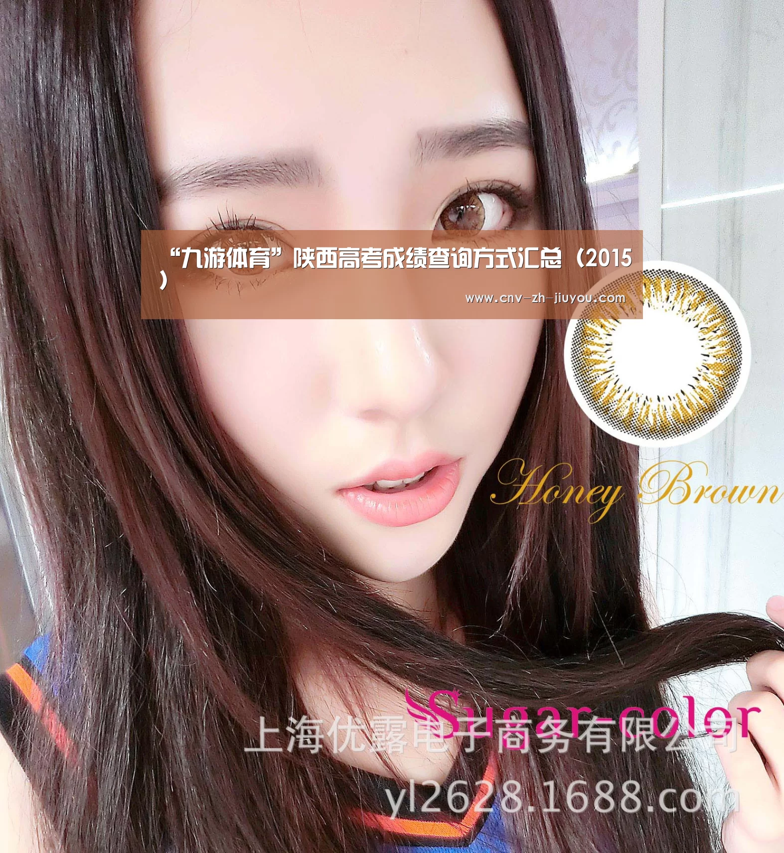 “九游体育”陕西高考成绩查询方式汇总(2015)(图1) 九游体育