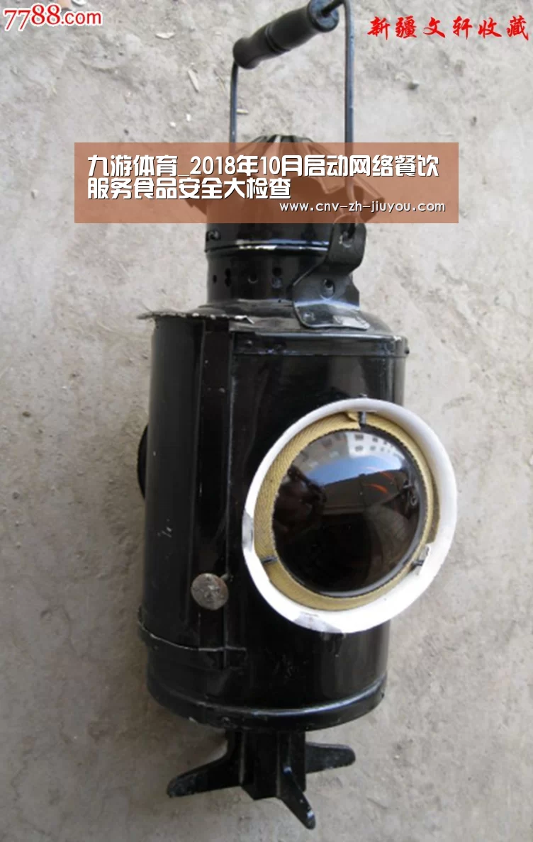 九游体育_2018年10月启动网络餐饮服务食品安全大检查(图4) 九游体育