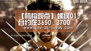 【机构观点】螺纹01合约在3650-3700估价偏高 焦煤进入高估区间_九游体育(图1) 九游体育