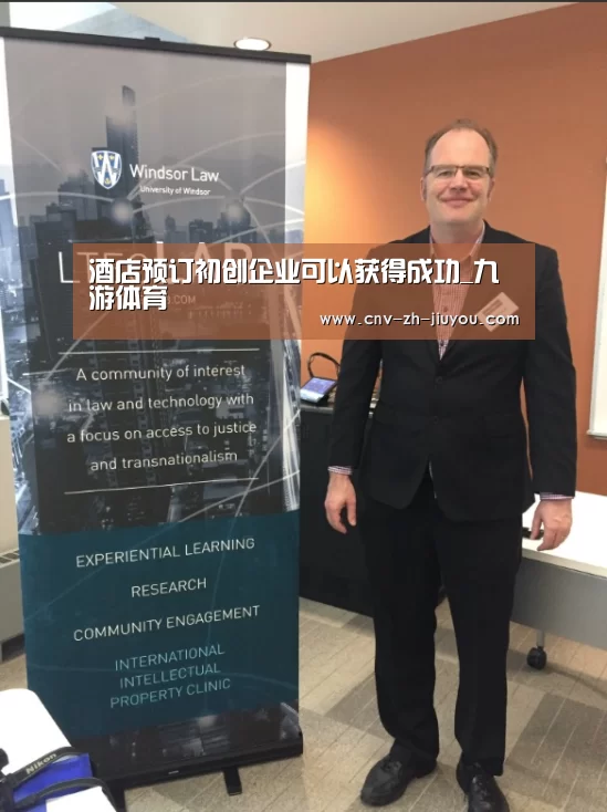 酒店预订初创企业可以获得成功_九游体育(图3) 九游体育