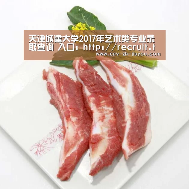 天津城建大学2017年艺术类专业录取查询 入口:http://recruit.tcu.edu.cn/Artadmit/i‘九游体育’(图1) 九游体育