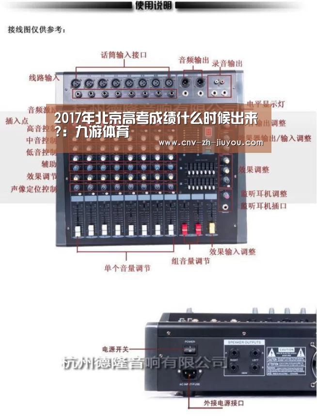 2017年北京高考成绩什么时候出来?:九游体育(图1) 九游体育