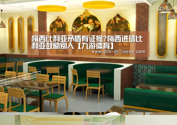 九游体育
