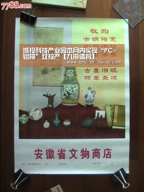 城投科技产业园本月内实现“PC+铝模”双投产【九游体育】(图2) 九游体育