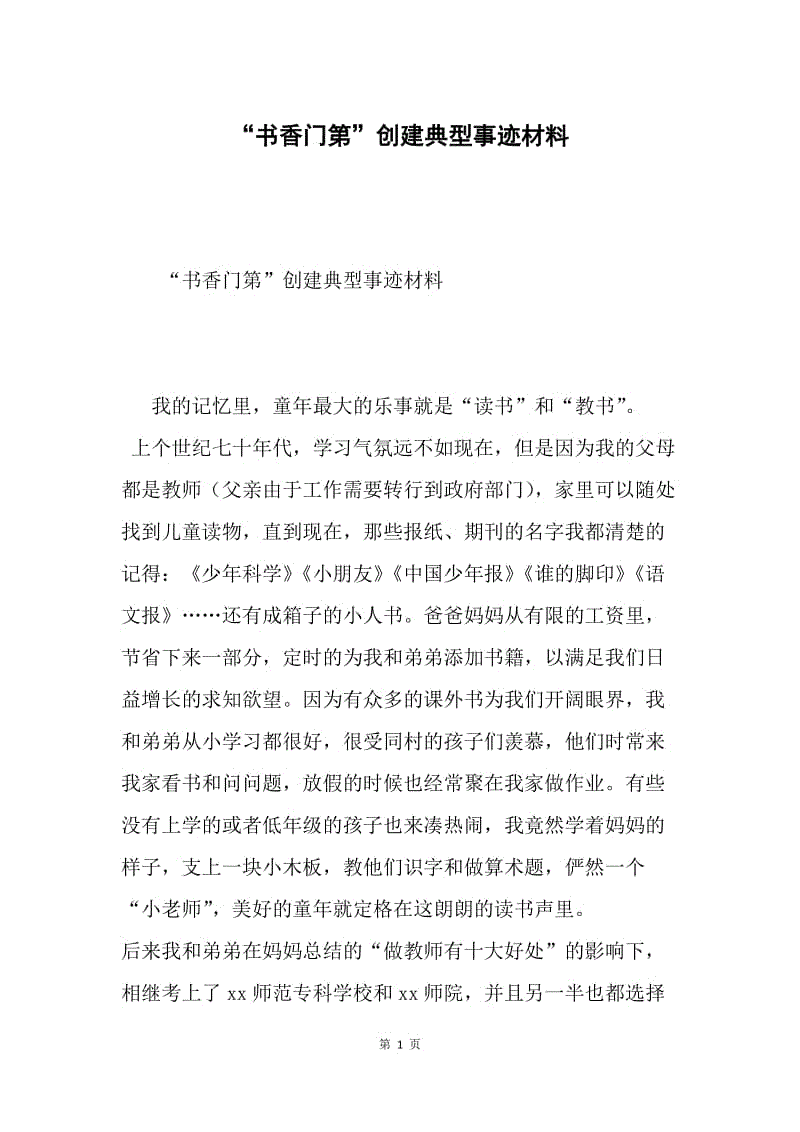 2017年江西师范大学外省体育表演成绩查询系统 入口:http://zs.jxnu.edu.cn/cxjg_ty1. .-九游体育(图2) 九游体育